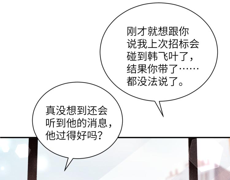 第38话 请你相信我4