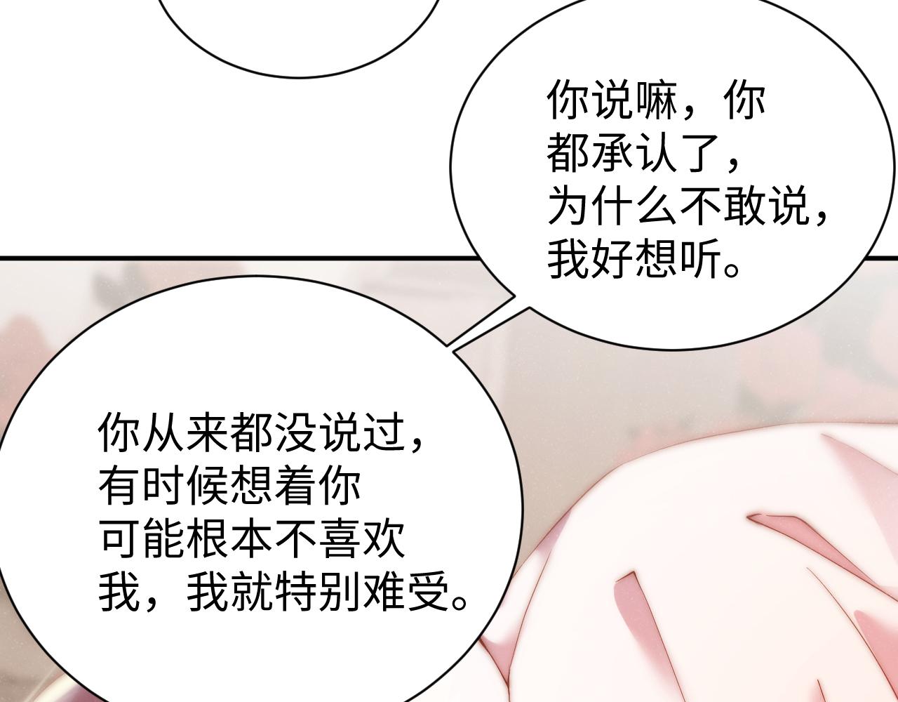 第71话 告白56