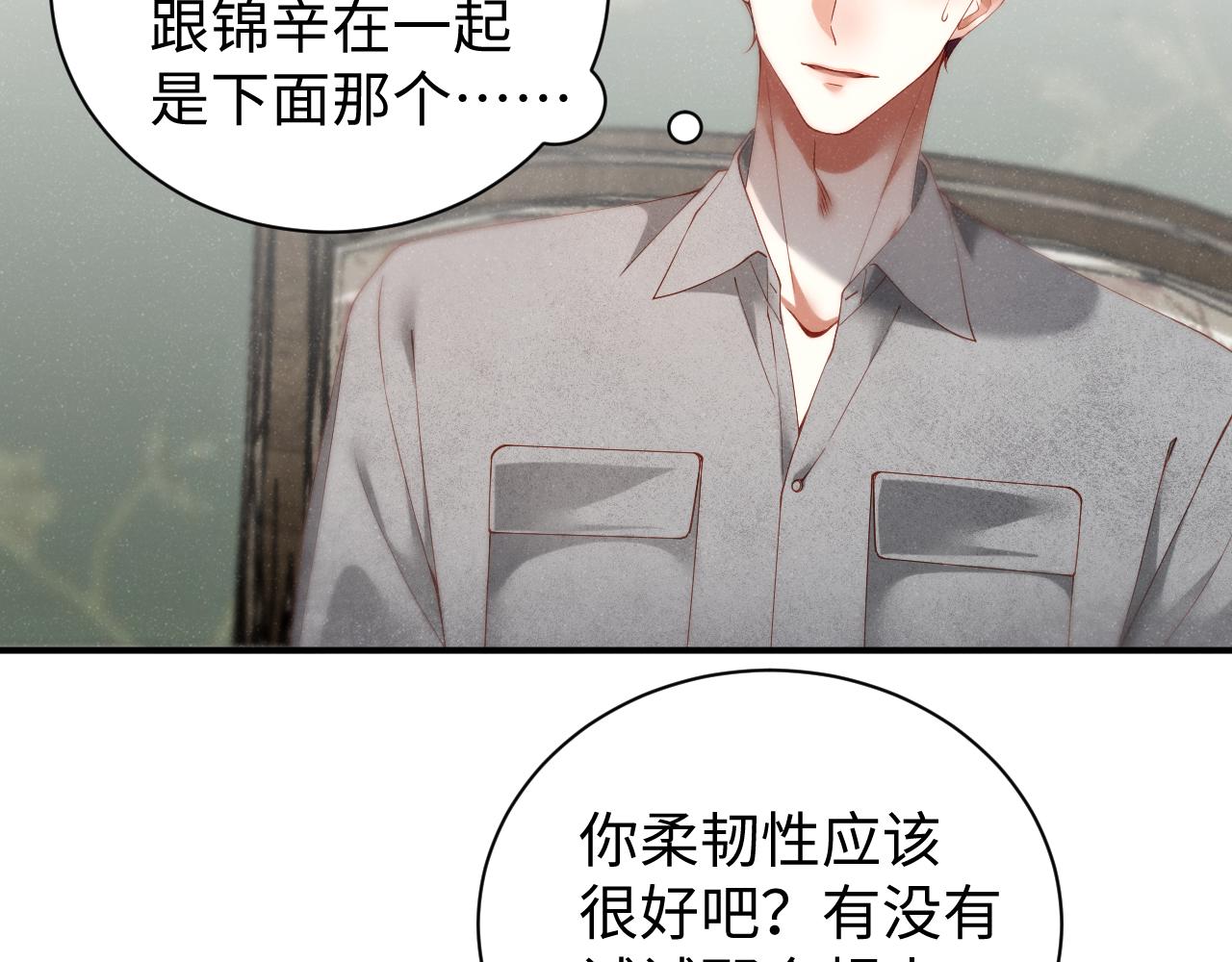 第75话 温存12