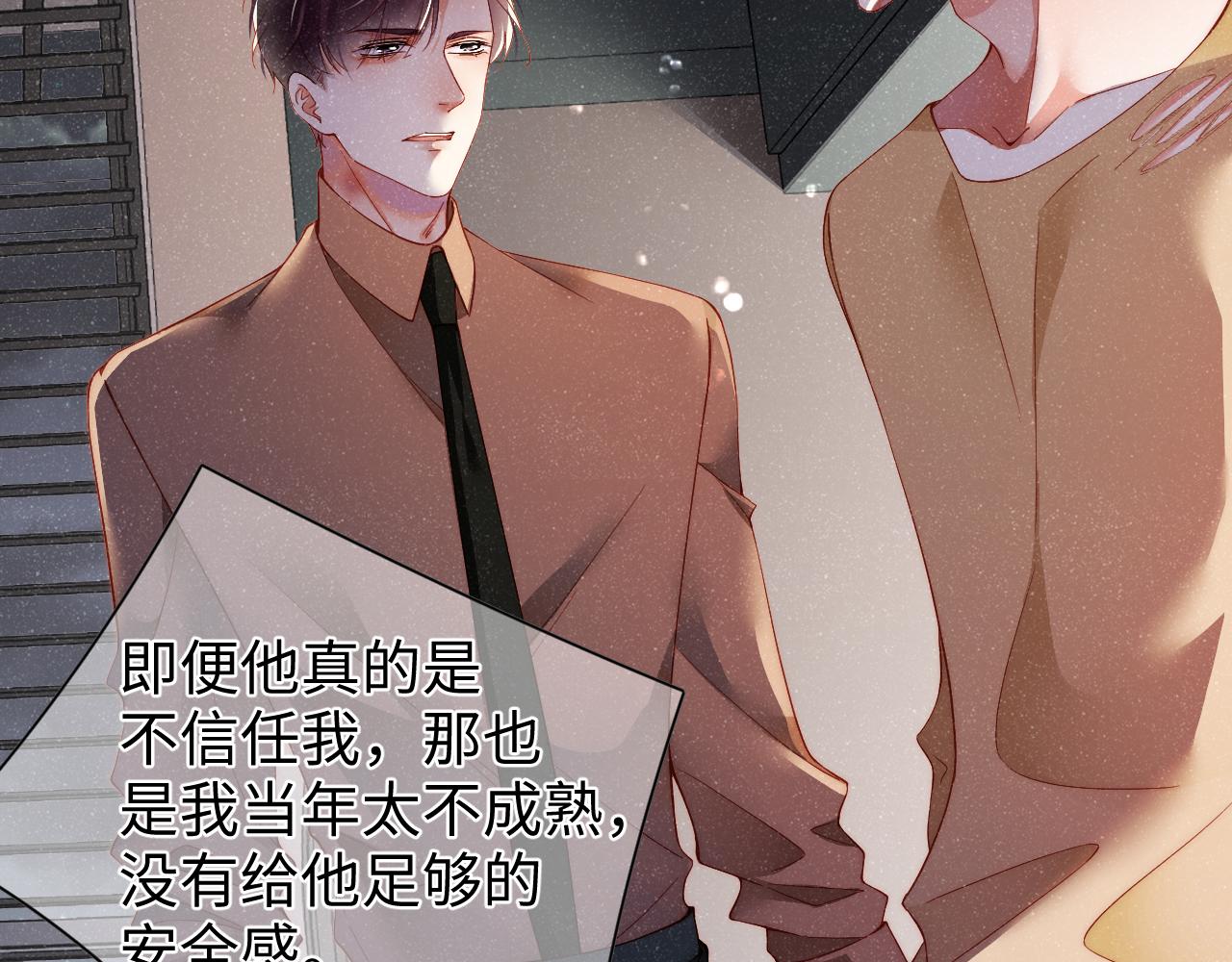 第49话 究竟薄情的是谁！38