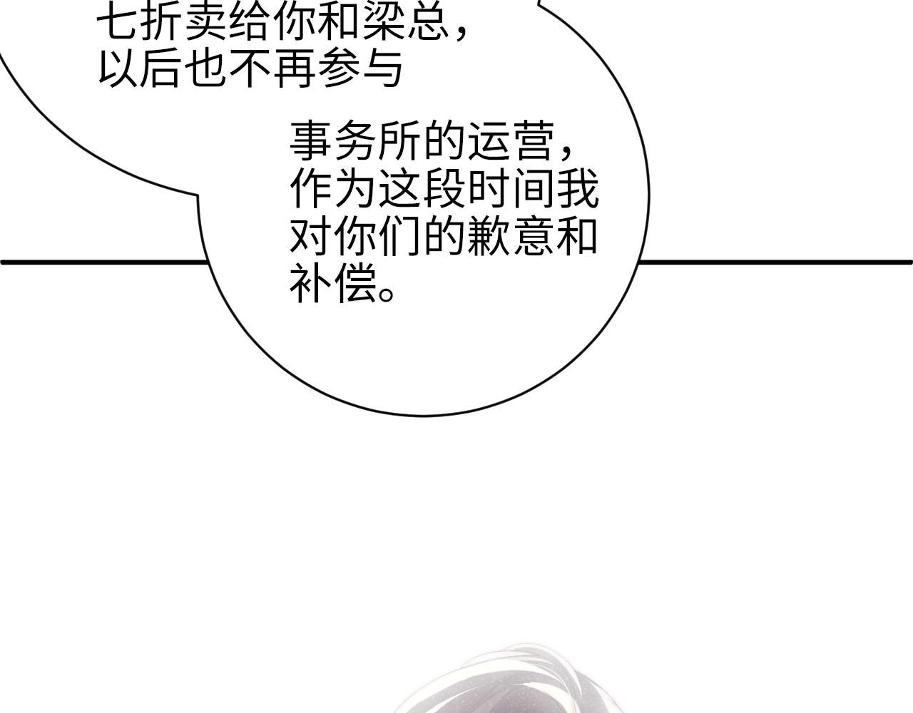 第43话 重新开始74