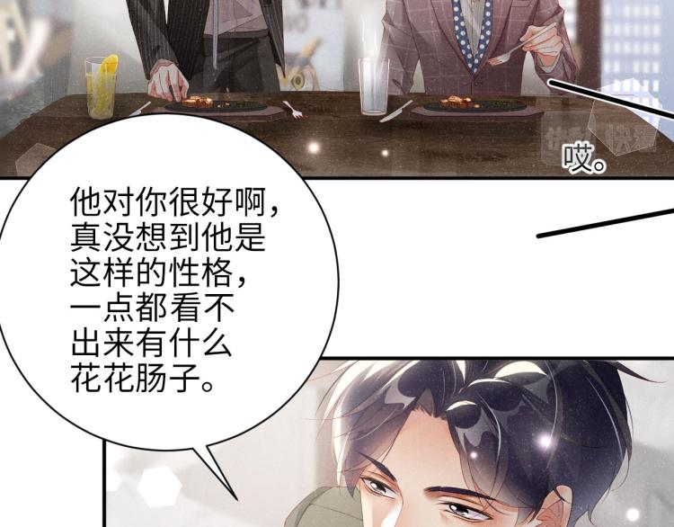 第37话 死缠烂打46