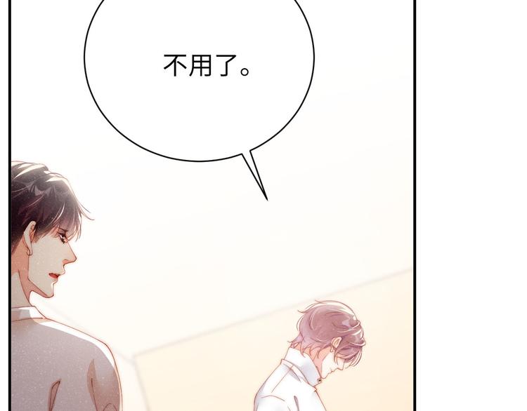 第27集 黎叔叔，主动了？89