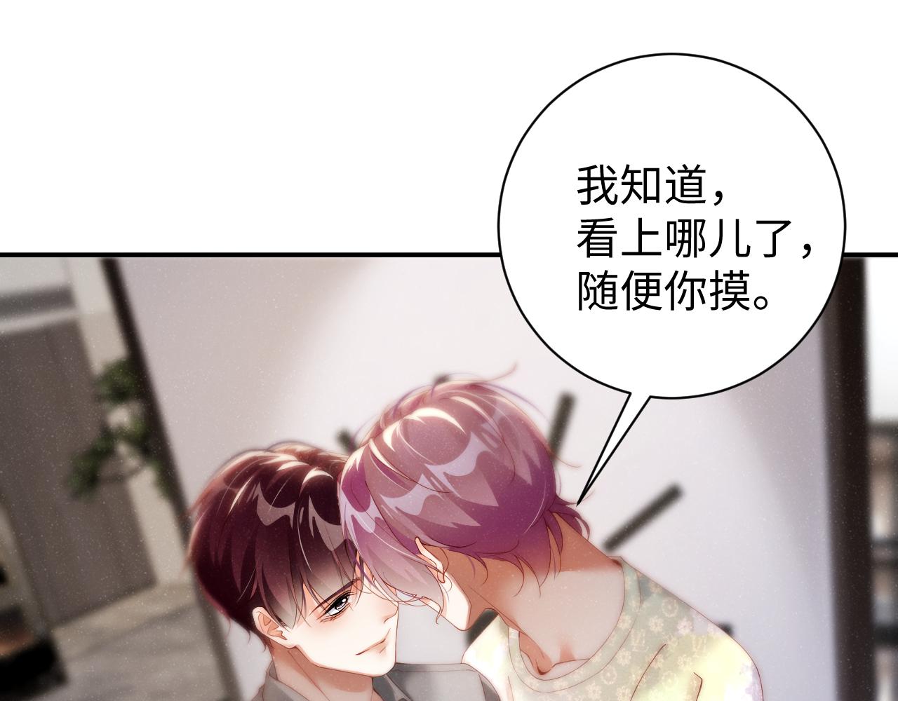 第74话 所谓幸福6