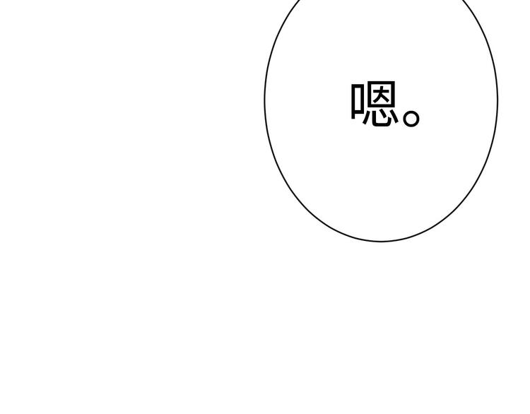 第32话 甜心,吃醋了？67