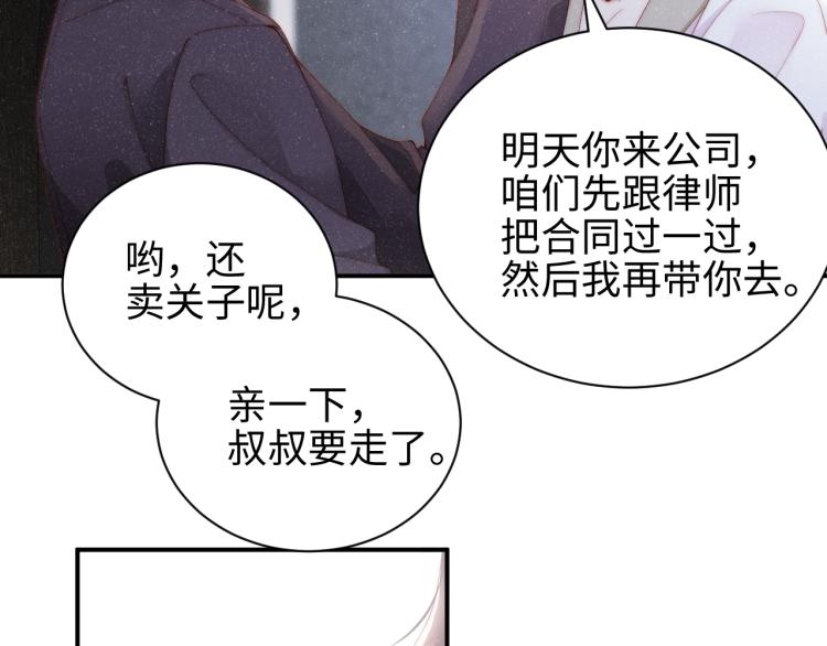第33话 每时每刻都在想你12