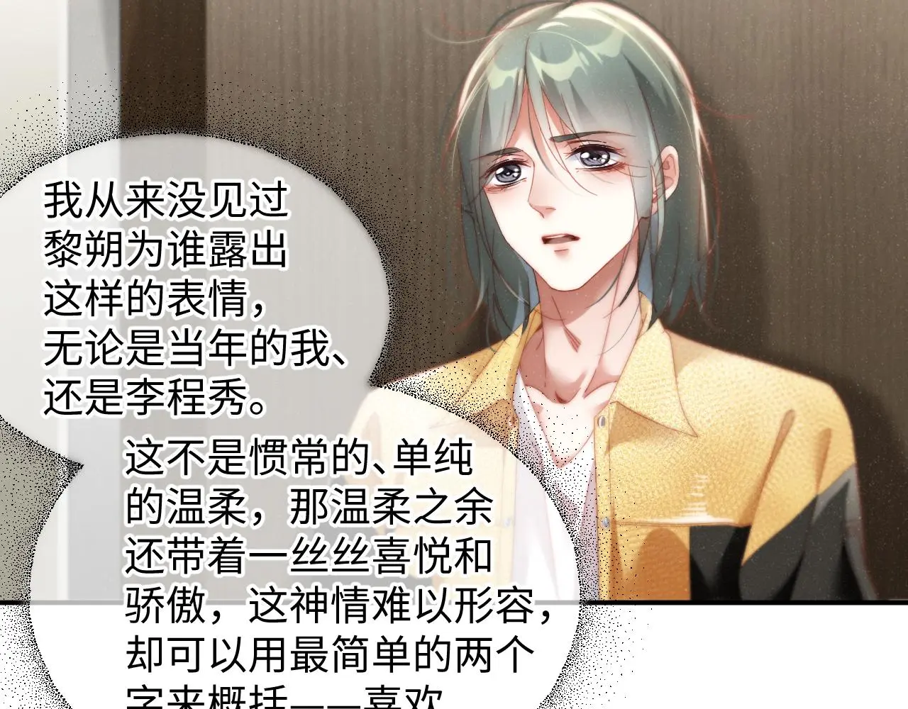 第79话 表态27