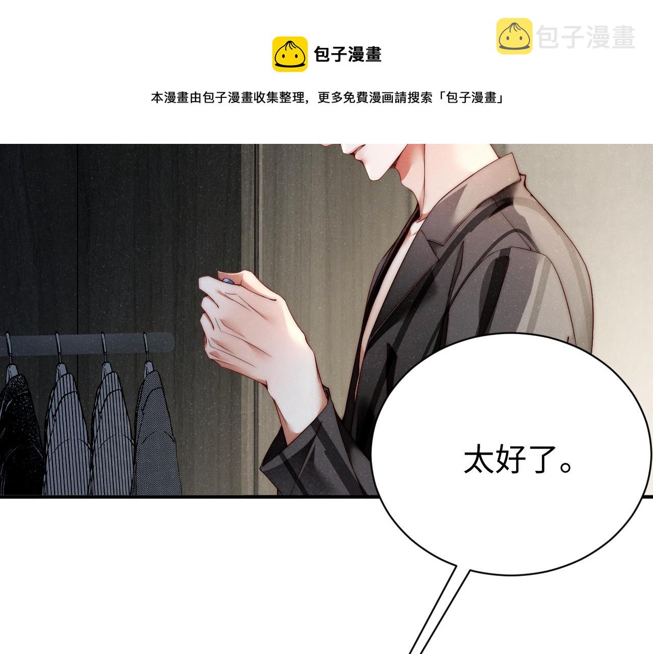第68话 我可是要生气了30
