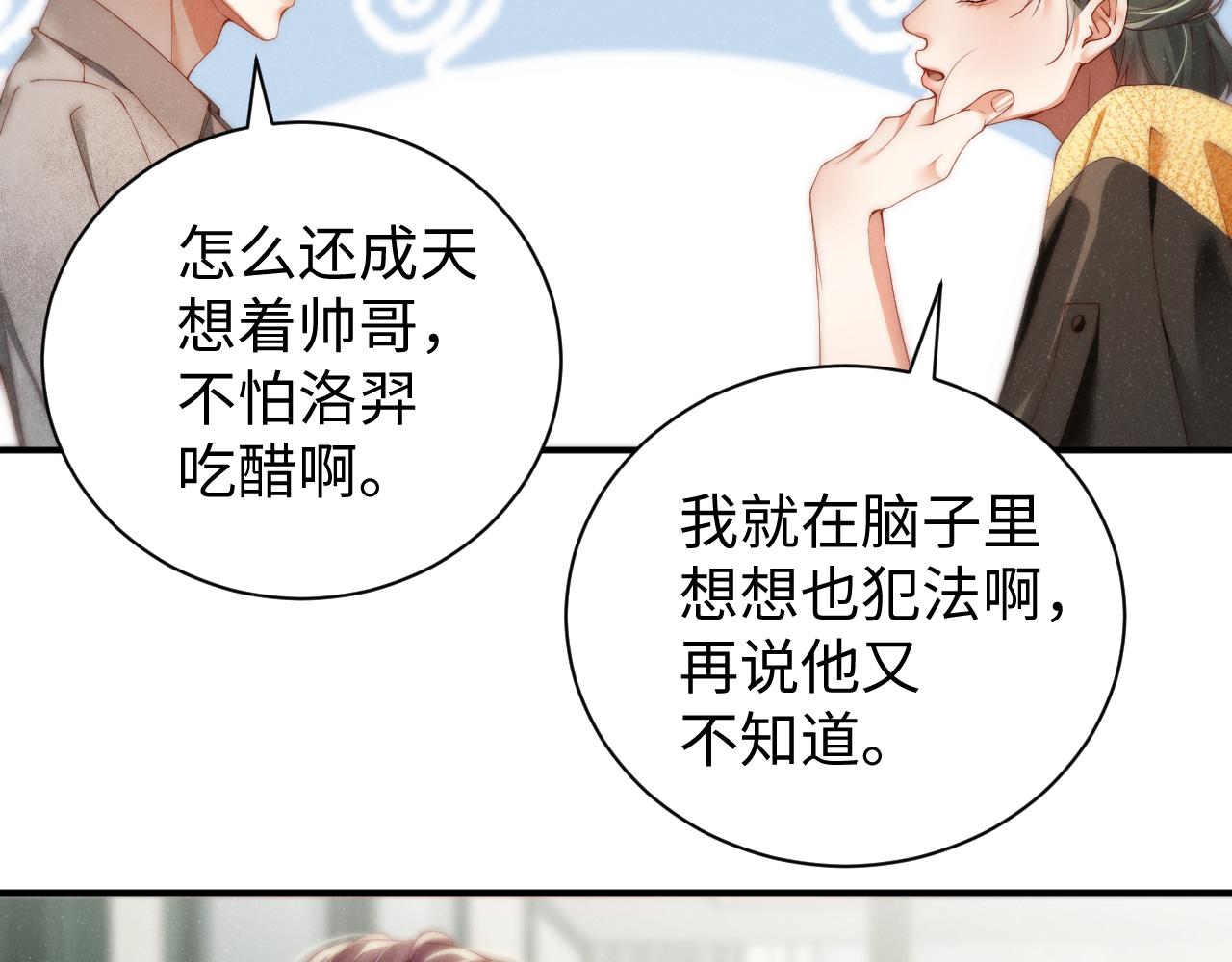 第74话 所谓幸福54