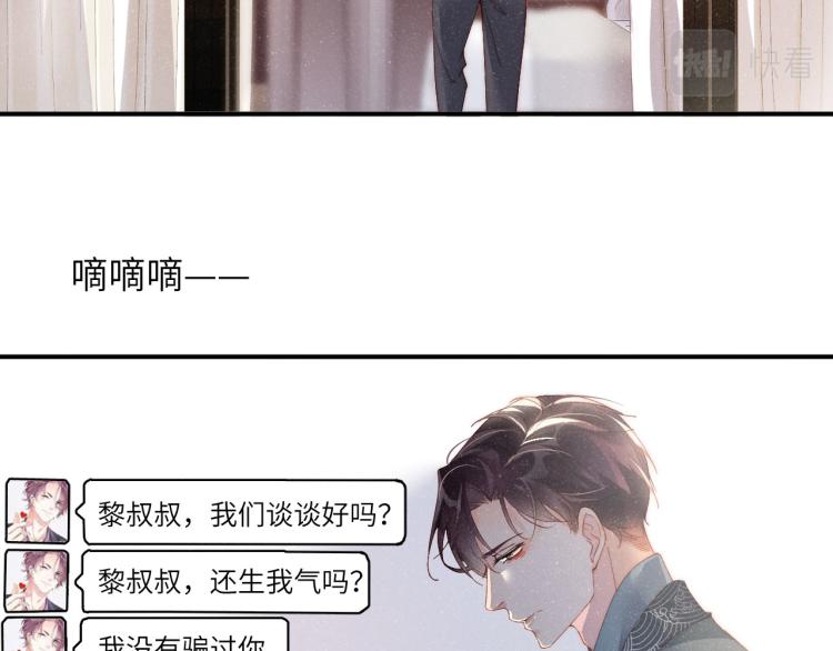 第35集 赵锦辛是邵群的表弟？83