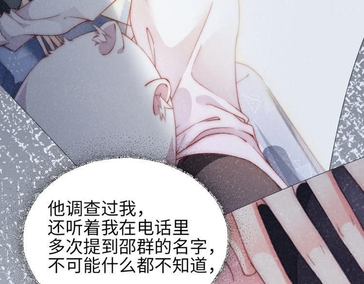 第35集 赵锦辛是邵群的表弟？18