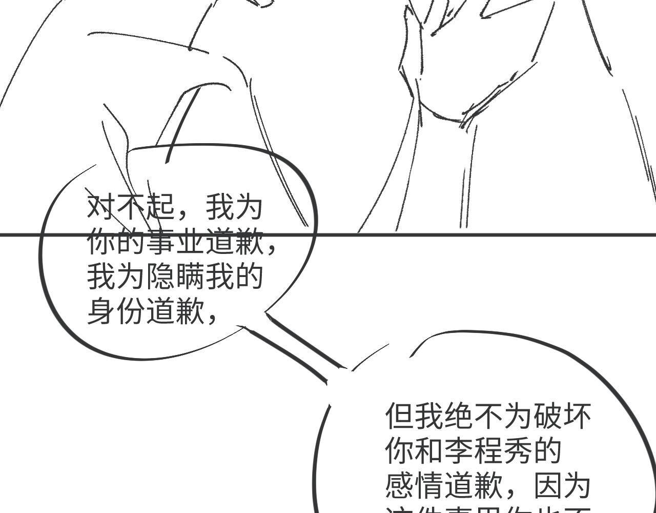 第45话 韩飞叶80