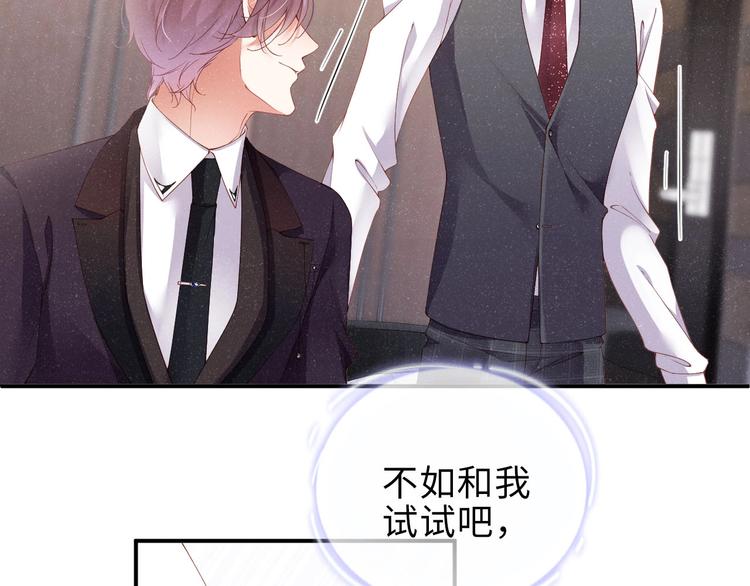 第5话 -成年人的快乐75