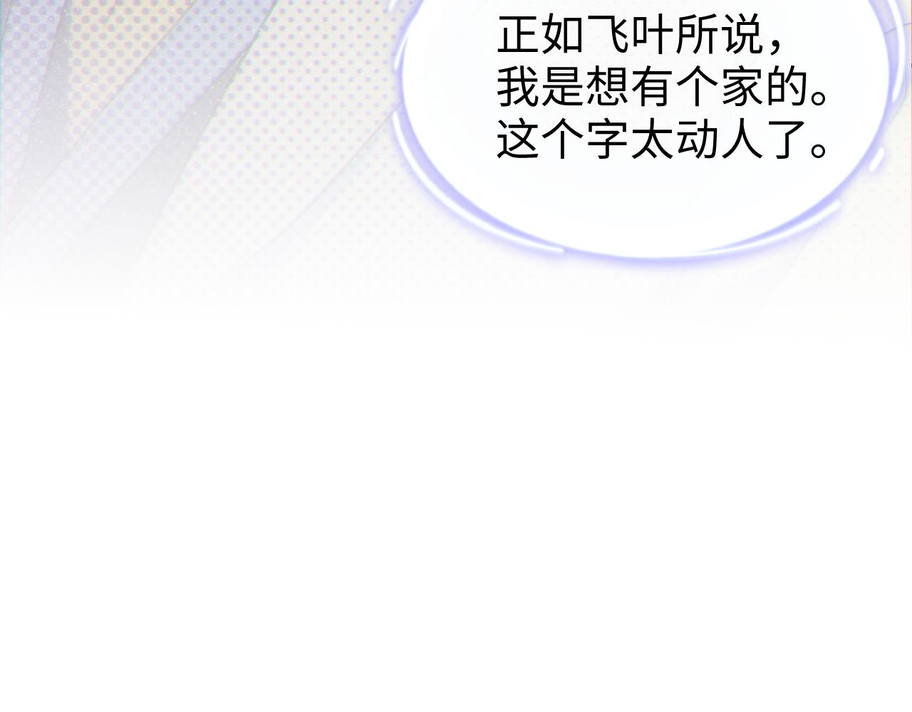 第55话 我们还有可能吗82