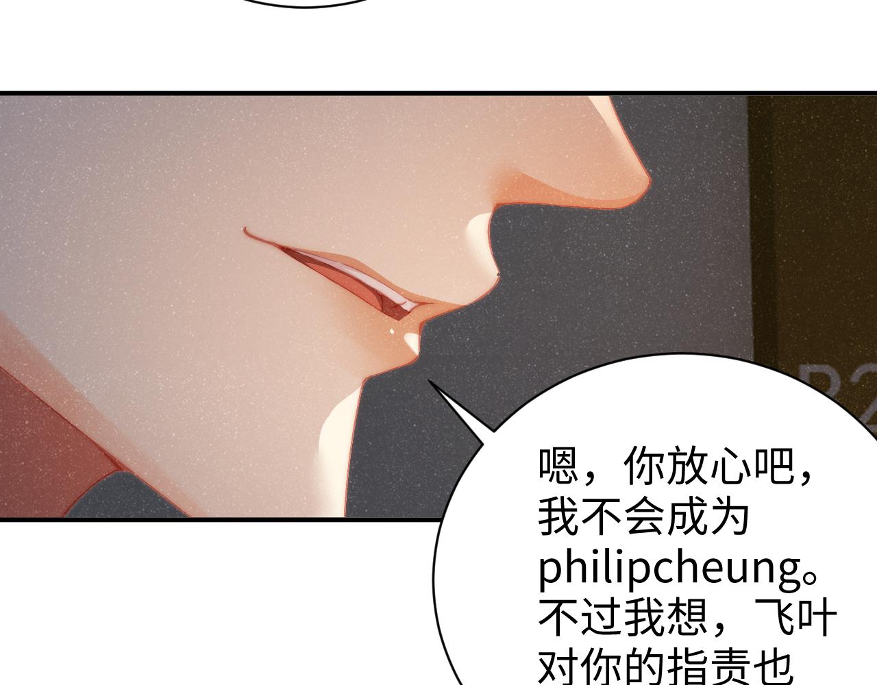 第51话 越界59