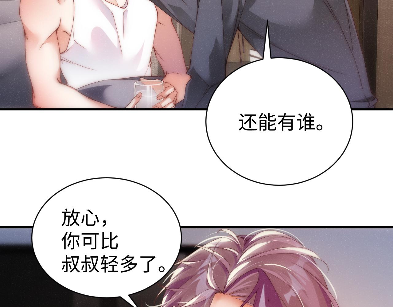 第66话 你的身体好热48
