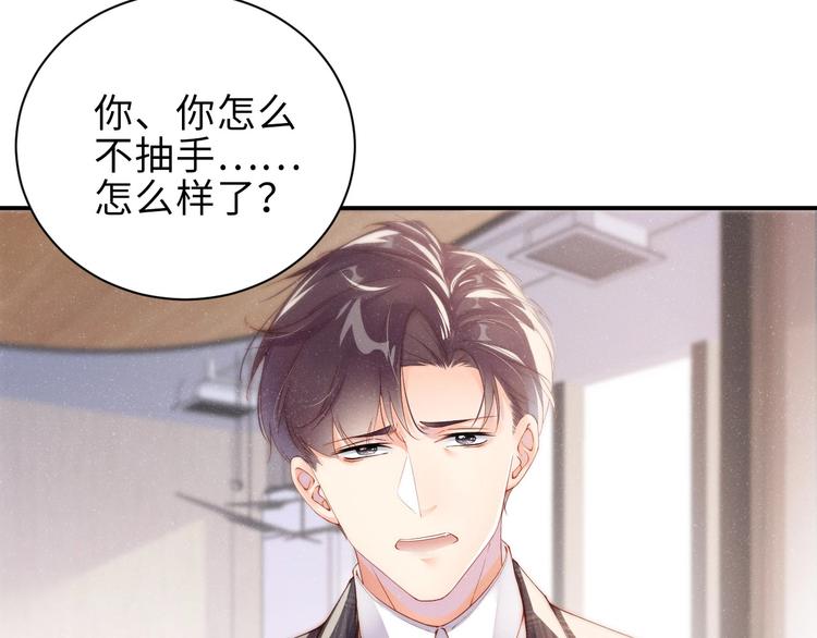 第4话 你????我一下我就原谅你53