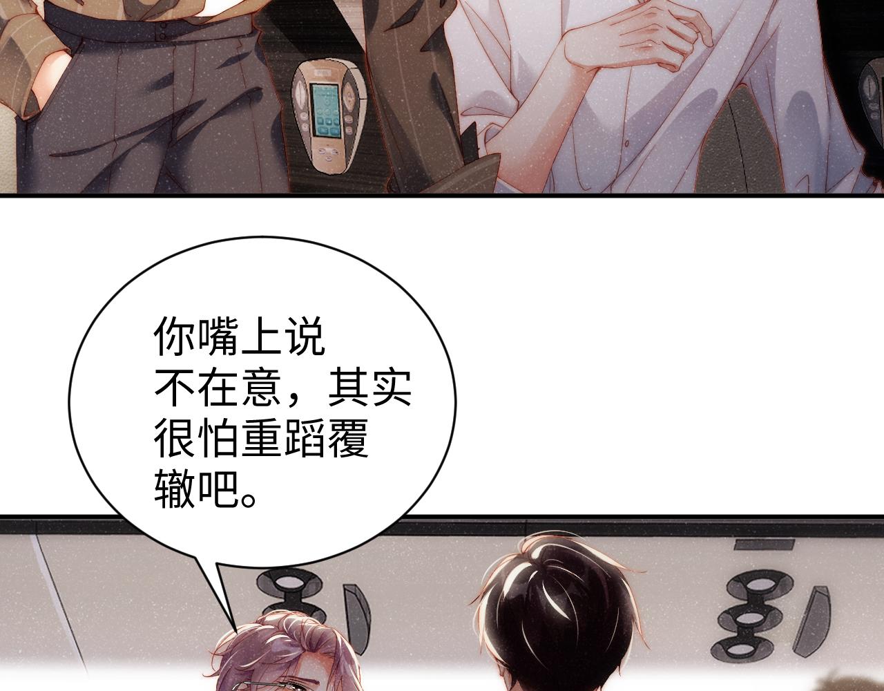 第61话 紧逼71