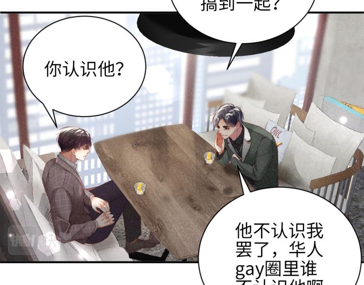 第37话 死缠烂打22