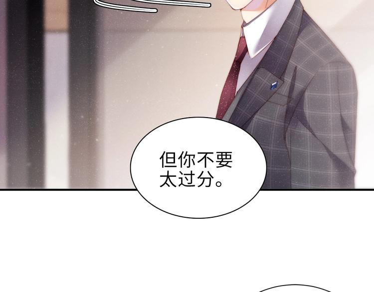 第4话 你????我一下我就原谅你10