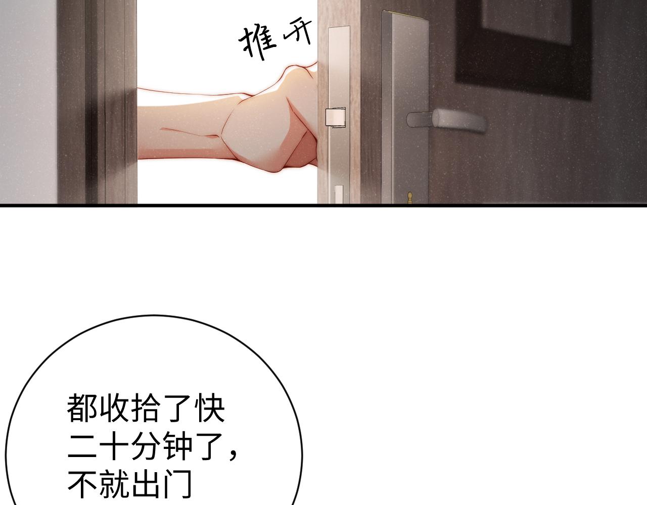 第73话 一时温存72