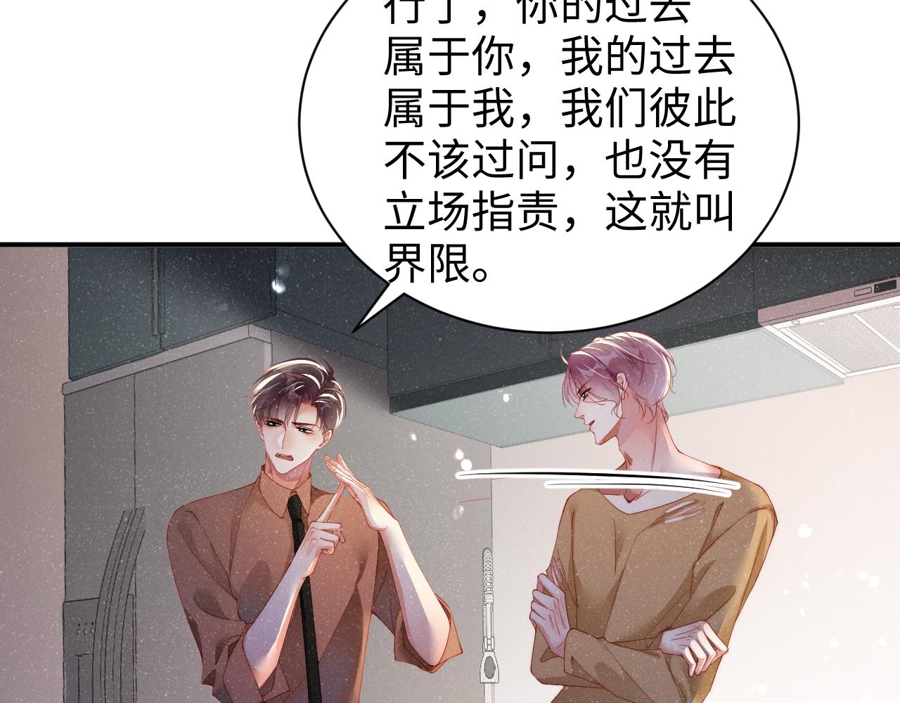 第49话 究竟薄情的是谁！64