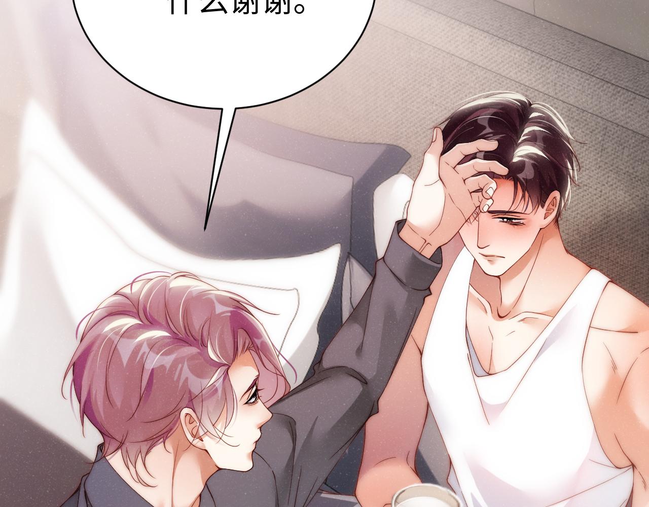 第66话 你的身体好热52