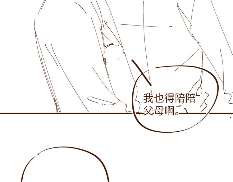 第32话 甜心,吃醋了？70