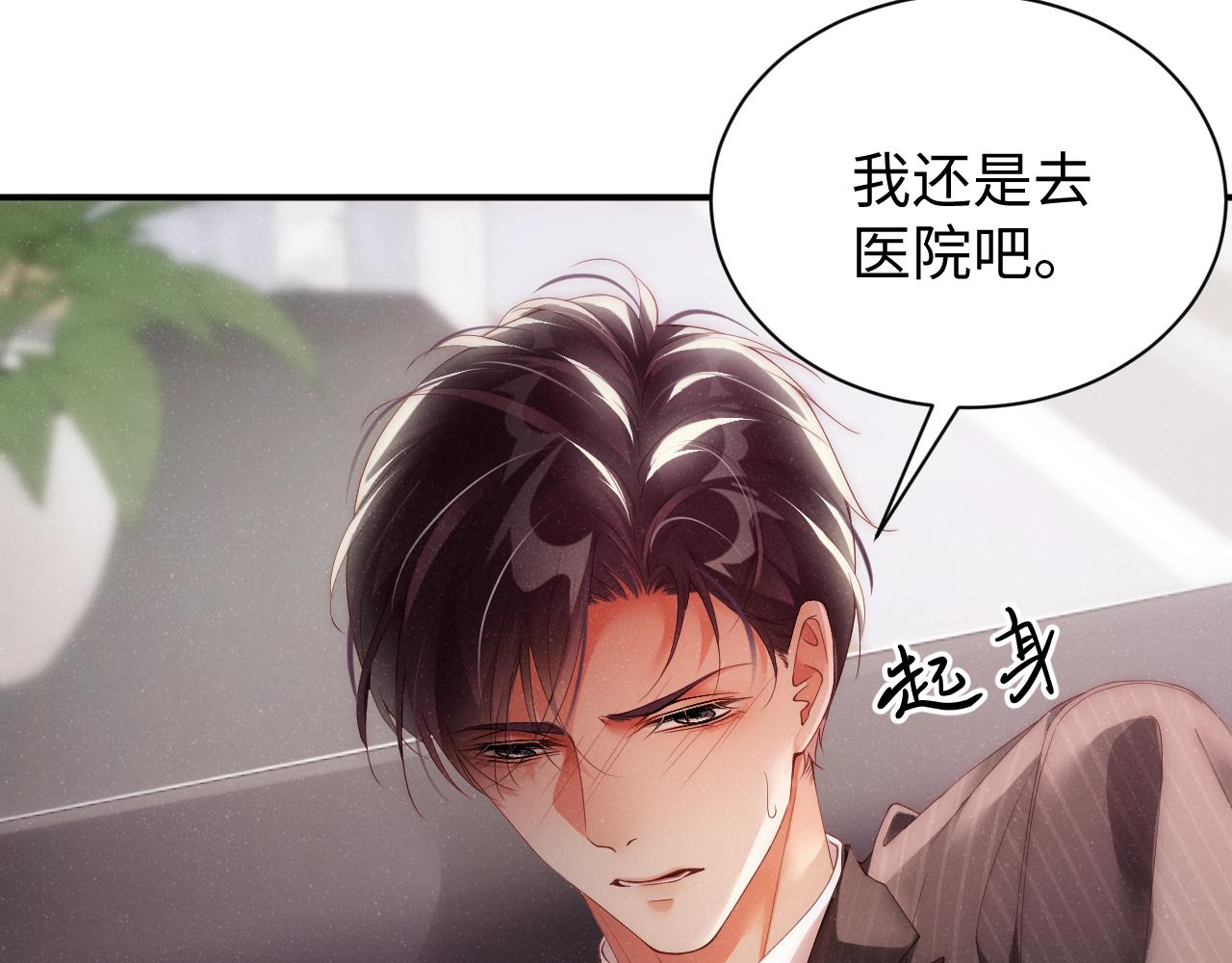 第66话 你的身体好热6