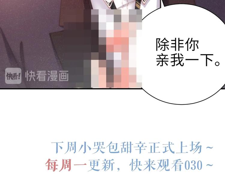 第3话 惹火109
