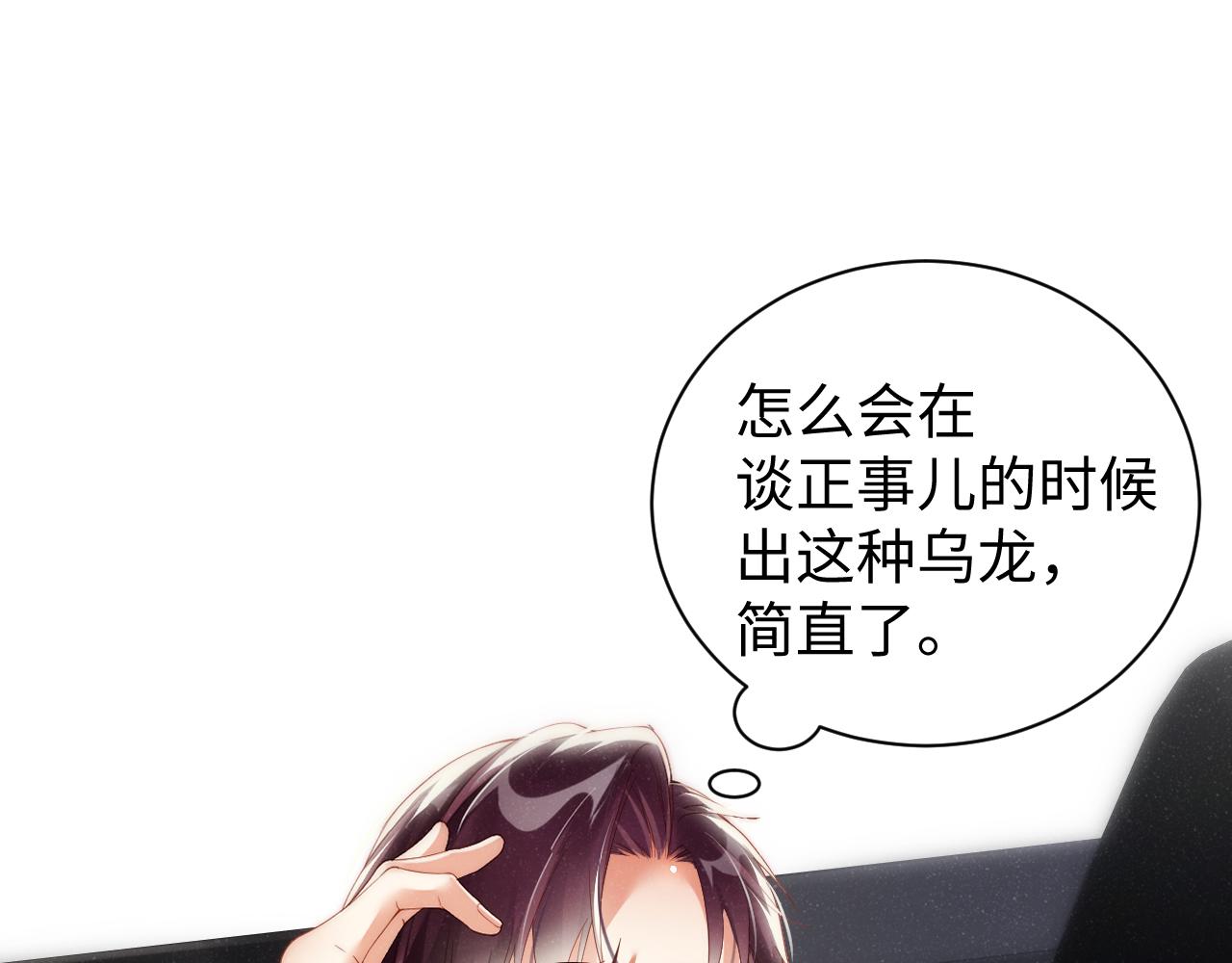 第65话 可口的黎叔叔69