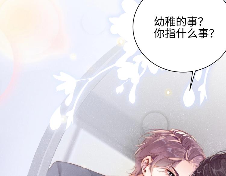 第1话 暧昧的陷阱84