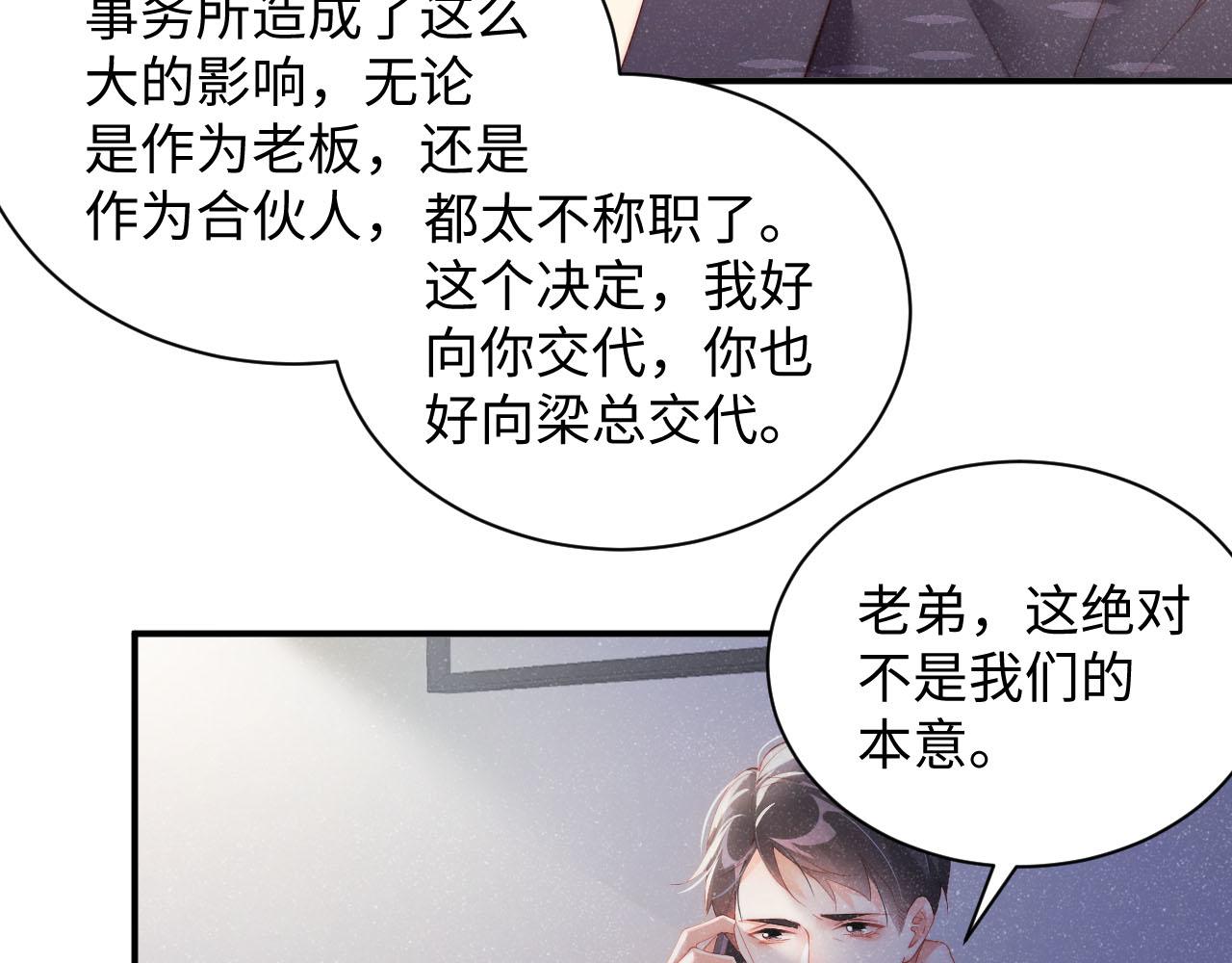 第44话 你要怎么报答我10