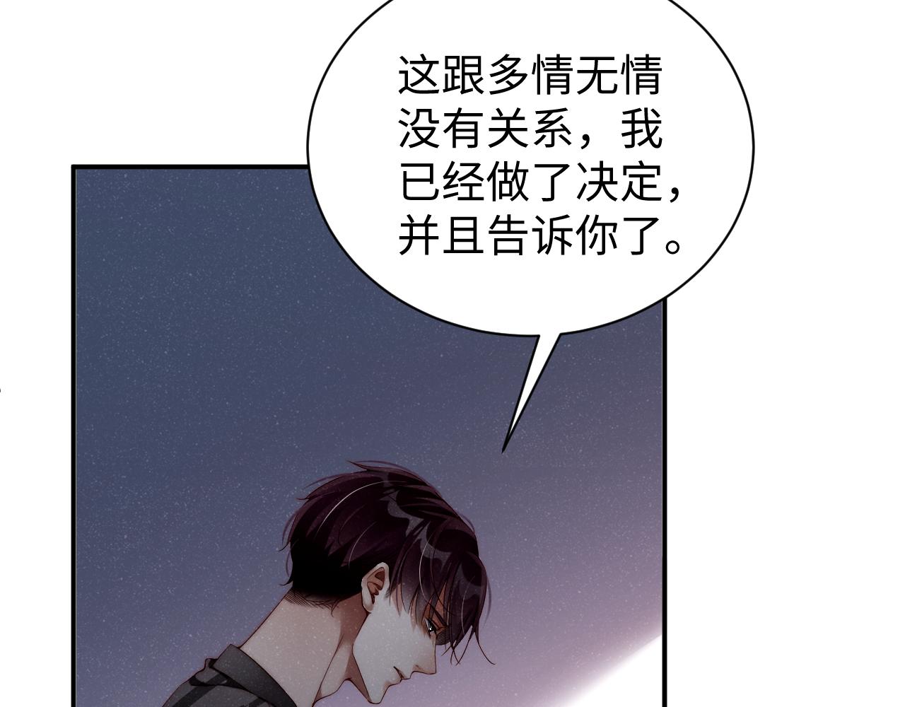 第68话 我可是要生气了39