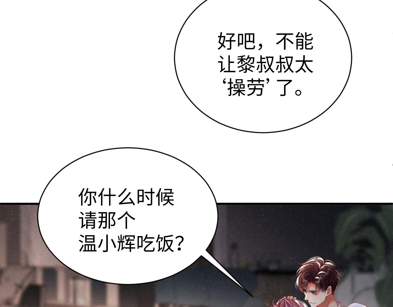 第73话 一时温存51
