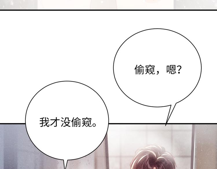 第32话 甜心,吃醋了？11