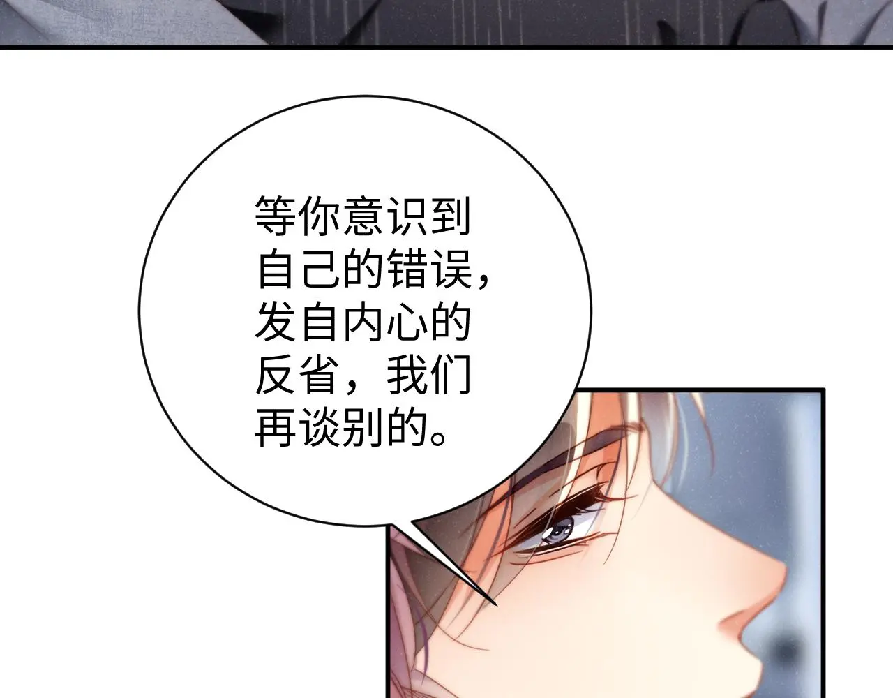 第78话 探病8