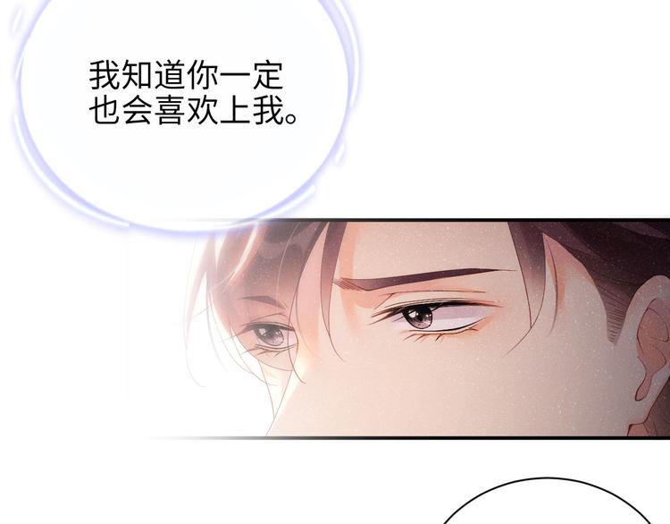 第24话 只有你不一样44