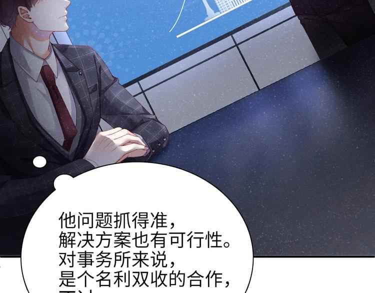 第3话 惹火74