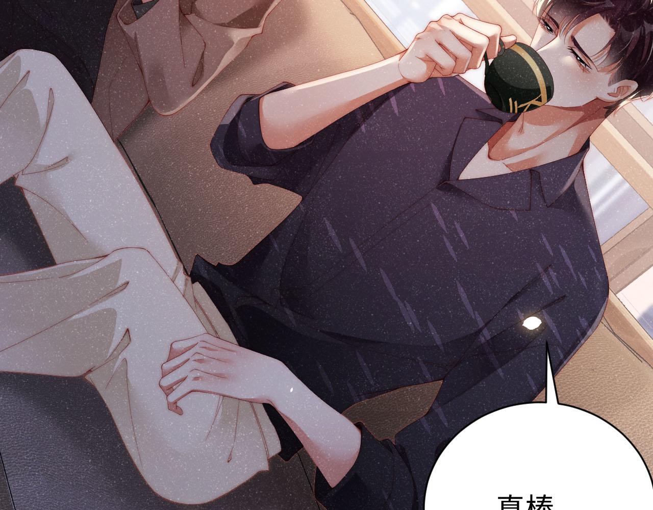 第44话 你要怎么报答我30