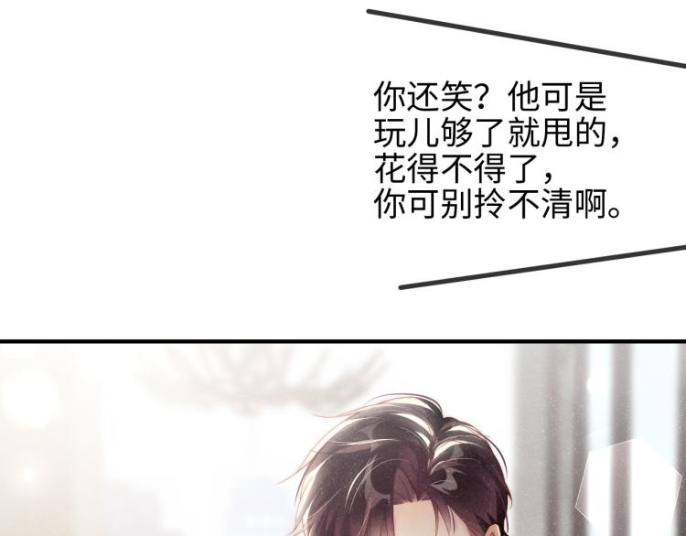 第37话 死缠烂打28