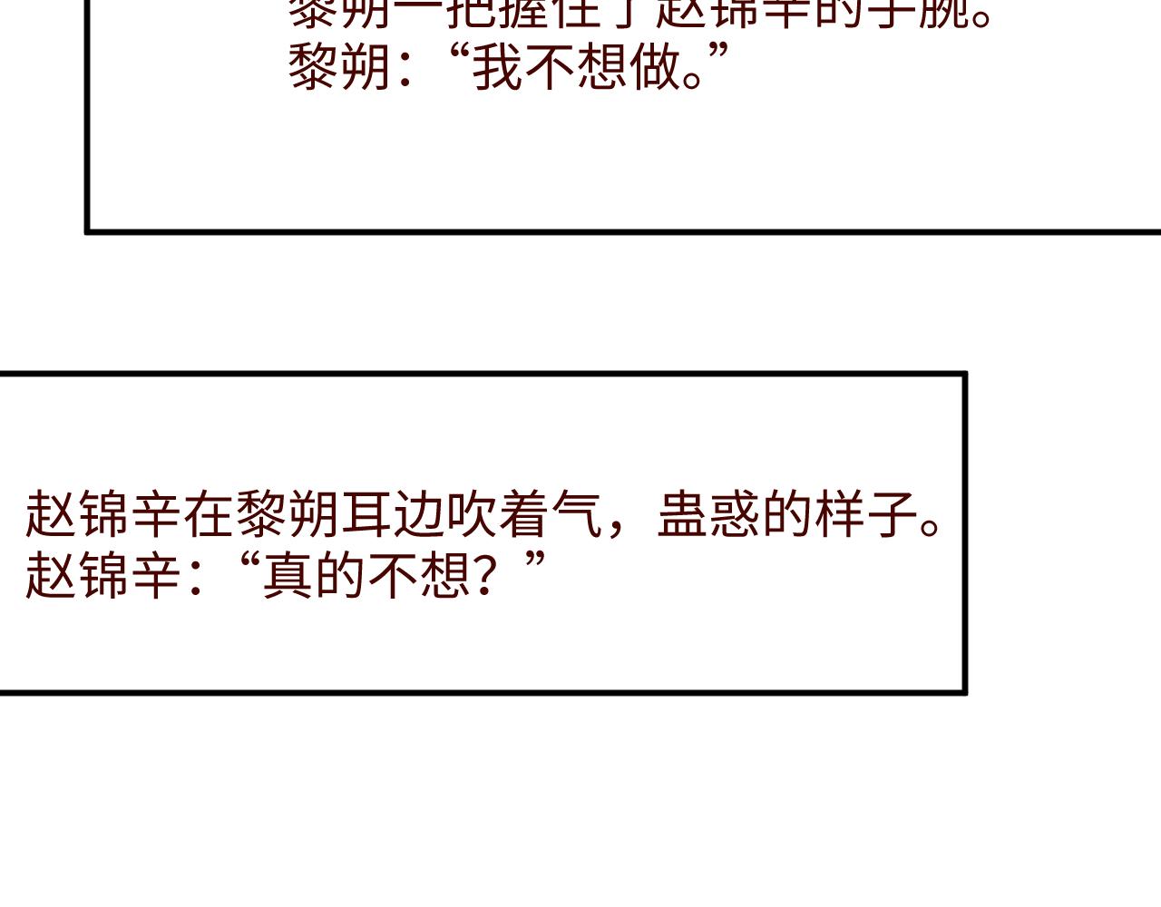 第52话 想你，所以我来见你80