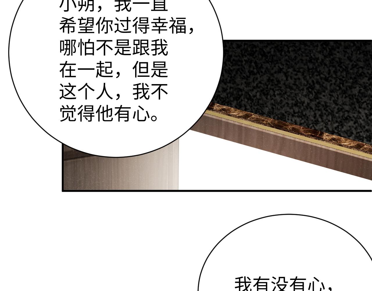 第76话 隐患45
