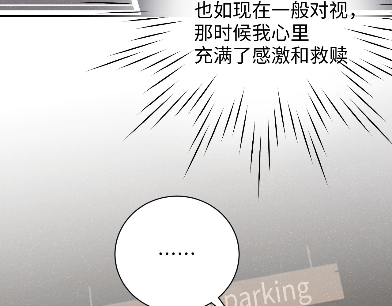 第51话 越界83