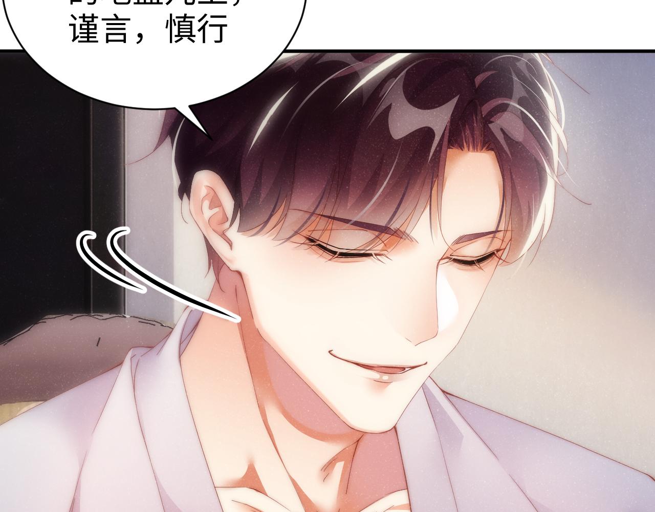 第54话 别撩我26