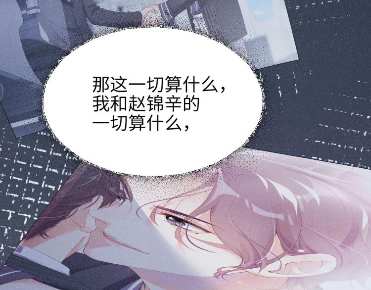 第35集 赵锦辛是邵群的表弟？15