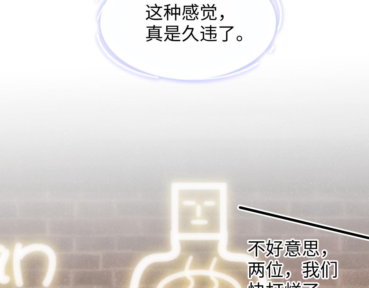 第55话 我们还有可能吗43