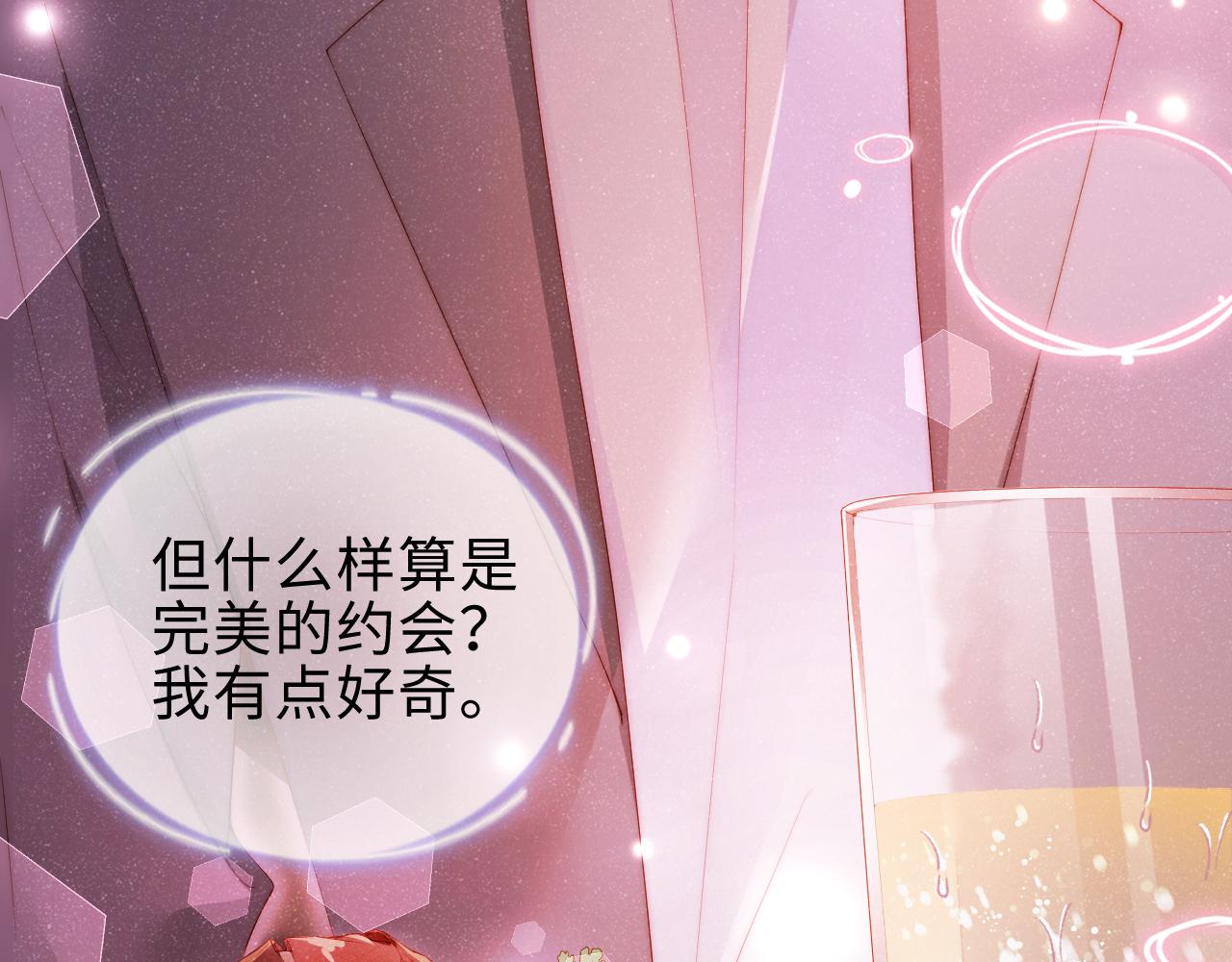 第16话 完美约会62