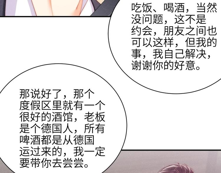 第11话 别躺我旁边27