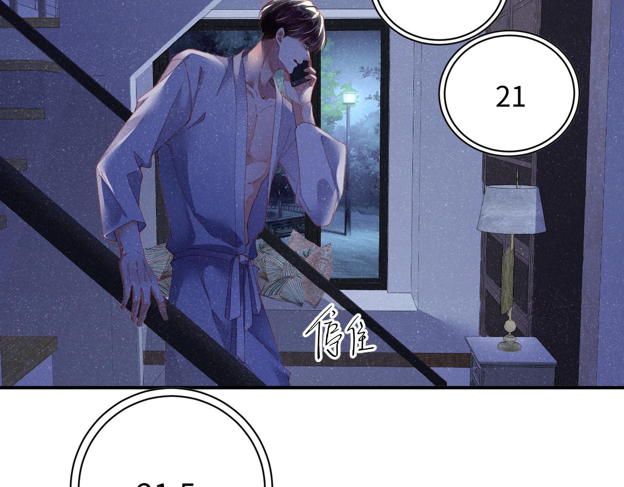 第52话 想你，所以我来见你64